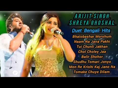Shreya Ghoshal & Arijit Singh Duet Bengali Songs Jukebox ।