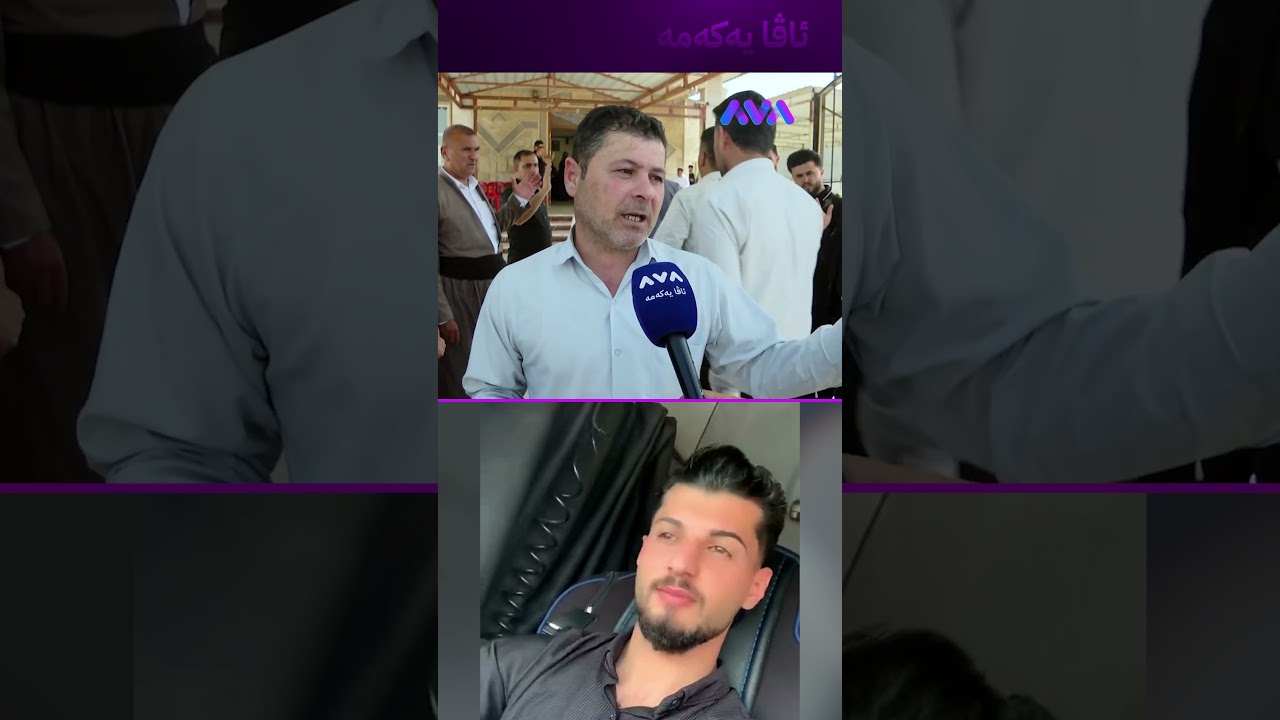 ڤیدیۆ | باوکی عومەر دوایین قسەی کوڕەکەی دەگێڕێتەوە