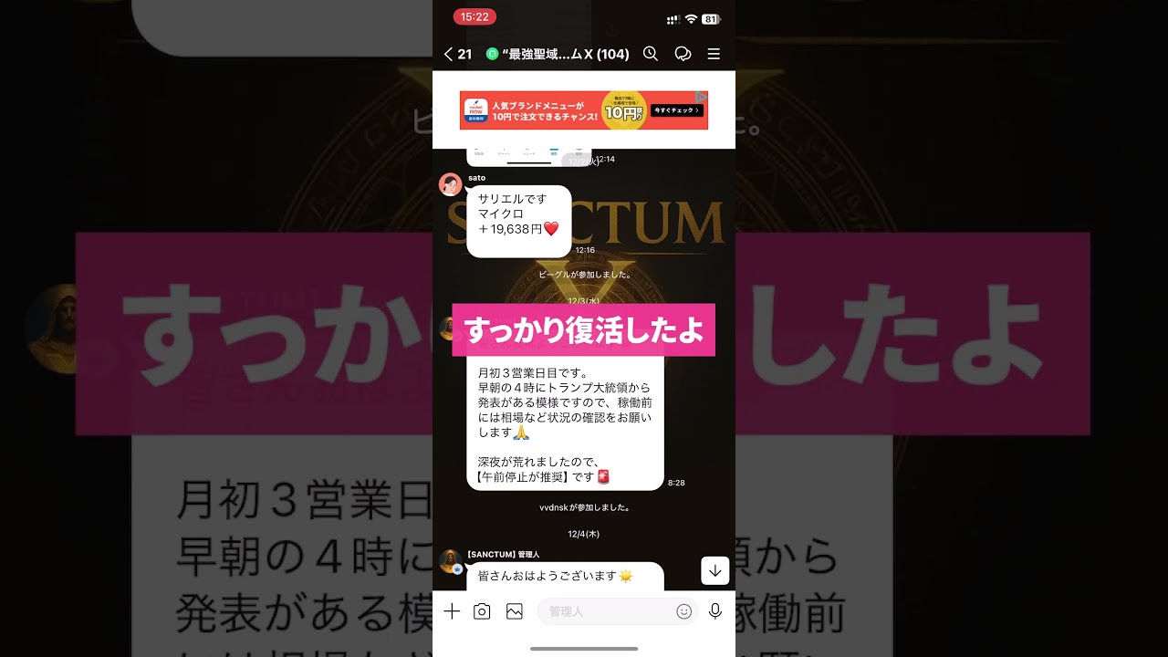 【+350万円】裁量でボロ負けした私が復活できた理由。