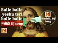 Balle Balle Yeshu Teri Balle Balle Mashihi Hindi DJ Song Best DJ Song