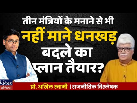 From Dhankhar, Pahalgam, FTA to Maldives, Modi has become a joke instead of a question