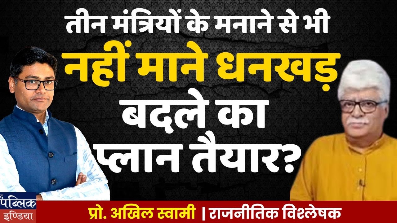 From Dhankhar, Pahalgam, FTA to Maldives, Modi has become a joke instead of a question