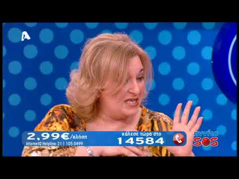 Αννίτα SOS - 09/11/13