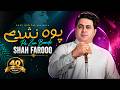 Pashto New Songs 2025 Poh Naswam Pa Zan Bande Shah Farooq New Songs 2025 Pashto Songs 2025