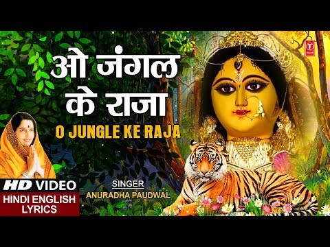 O Jungle Ke Raja (Lyrical) — watch video