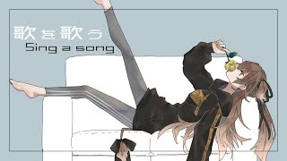 【歌枠】うたはいいね。【獅子神レオナ/Vtuber】