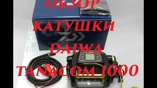 Электрические катушки рыболовные