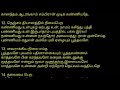 கற்பீர் அபிராமி அந்தாதி 1 101 With Tamil Lyrics பாட�