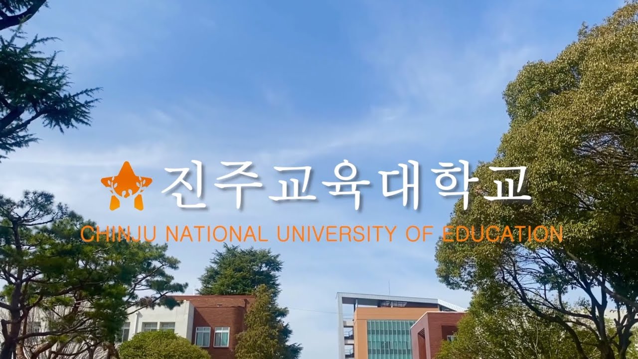 진주교육대학교 홍보 영상 - YouTube