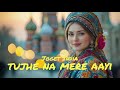 FHCRL RIFANDI JOGET INDIA TUJHE NA MERE AAYI REMIX ARISKA SS