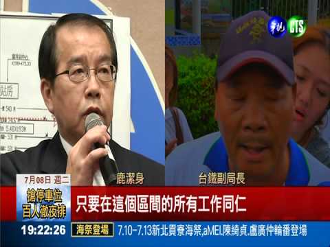 自強號撞死工人 駕駛10萬元交保