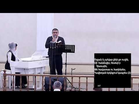 Գագիկ Սաչլյան - Աստված այնպես մեզ սիրեց