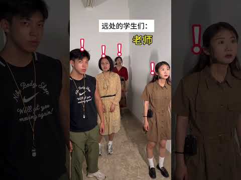 怕老师是刻在DNA里的#当老师进入恐怖片 #教导主任