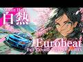 白熱 High Speed Japanese Eurobeat Night Drive MIX 140 BPM