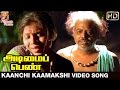 Adimai Penn Tamil Movie Songs Kaanchi Kaamakshi Video Songs Vijayashanthi Dasari Narayana Rao