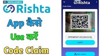 How To Scan The QR Code For Reward In MYK Laticrete Rishta App // Rishta App kaise Use kare.
