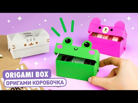 Оригами Коробочка Сюрприз Синнаморолл Кот Пушин Origami Paper Box Cinnamoroll Cat My Melody