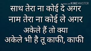 Song Akela lyrics in Hindi movie India most wanted Abhijit srivastava