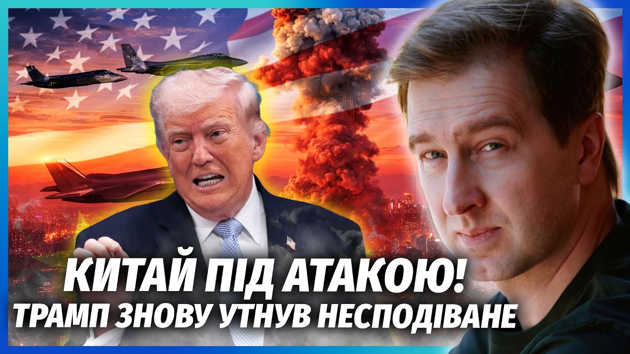 💥Ого! США вдарили по КИТАЮ. Знищення СУПУТНИКІВ після ПРОВАЛУ в Ірані. Накри