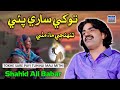 Tokhe Sare Payi Tuhinji Mau Mithi Shahid Ali Babar Official Music Video Arif Enterprises