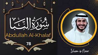 Download lagu Surah Naba Full | Beautiful Recitation by Abdullah al-Khalaf (78) mp3