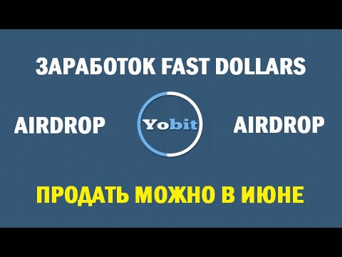 ОБЗОР AIRDROP на БИРЖЕ YOBIT || ЗАРАБОТОК FAST DOLLARS  crypto/defi/earn/airdrop