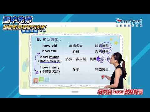 國中英文