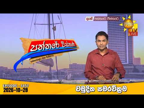 Hiru TV