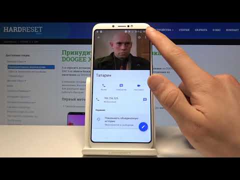 Как заблокировать номер на Doogee X80 — Чёрные списки