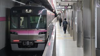 【全長800M】日本一短い地下鉄上飯田線に乗ってみた