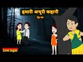 Humari Adhuri Kahani Ep 02 हमारी अधूरी कहानी Love Story Drama Hindi St