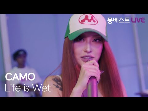 CAMO 카모 – Life is Wet #몽베스트라이브