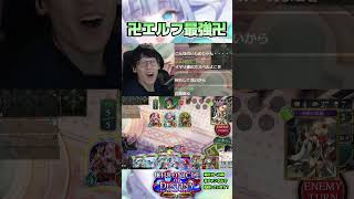 いつの間にか環境から姿を消したエルフさん... #shadowverse  #シャドバWB #エルフ #ネメシス  【シャドバビヨンド】