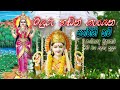 Paththini Seth Kavi Paththini Halla Paththini Maniyo Sath Paththini Pansidu Tv