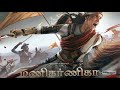Manikarnika Sivam Sivam Audio SOng