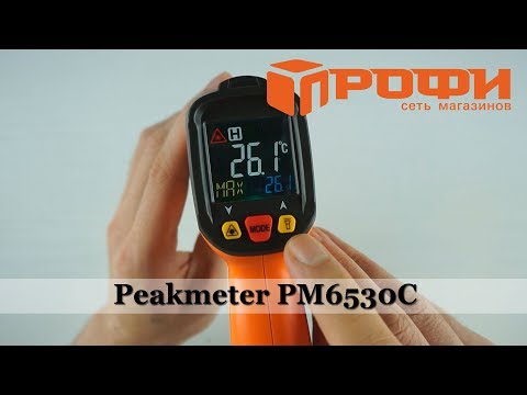 Обзор термометр инфракрасный (пирометр) Peakmeter PM6530C цифровой. Профи.