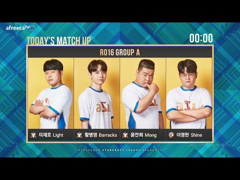 [ENG] ASL S14 Ro.16 Group A (Light, Barracks, Mong and Shine) - ASL English (StarCastTV English)