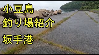 坂手フェリー乗り場