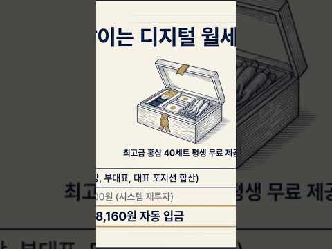 [변딩크의 재테크 리터러시] AI 시대 120세 마스터플랜 디지털 건물주로 하는 화수분 경제