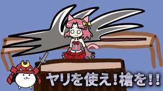 槍を使え！槍を！！[にゃんこ大戦争]   アニメ風コント