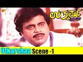 Utkarshaa Kannada Movie Scene 1 Devraj Ambareesh Anjali Sudhakar TVNXT Kannada