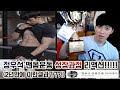 턱걸이 1위 출신이 본 10만 유튜버 운동 실력 | 정우석 맨몸운동 아카데미 | 맨몸운동(플란체,머슬업)2년간의 변화