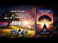 Thus Spoke Master Book 1 Safdar Sahar