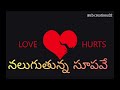 Aruna Arudaina O Andhalamani Lyrics Youtube Whatsappstatus Trending Black Youtubeshorts Sad