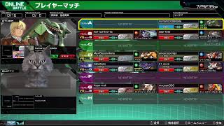 【EXVSMBON】9月12日のNEKOF杯の練習します【マキオン】2020/09/11