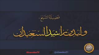 صورة مختارات الليلة السادسة 1438هـ