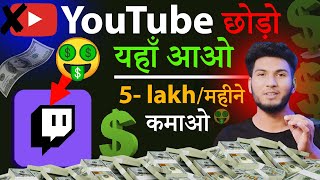 Leave YouTube, Come Here | YouTube Alternative for Video Creators | Twitch TV Tutorial thumbnail