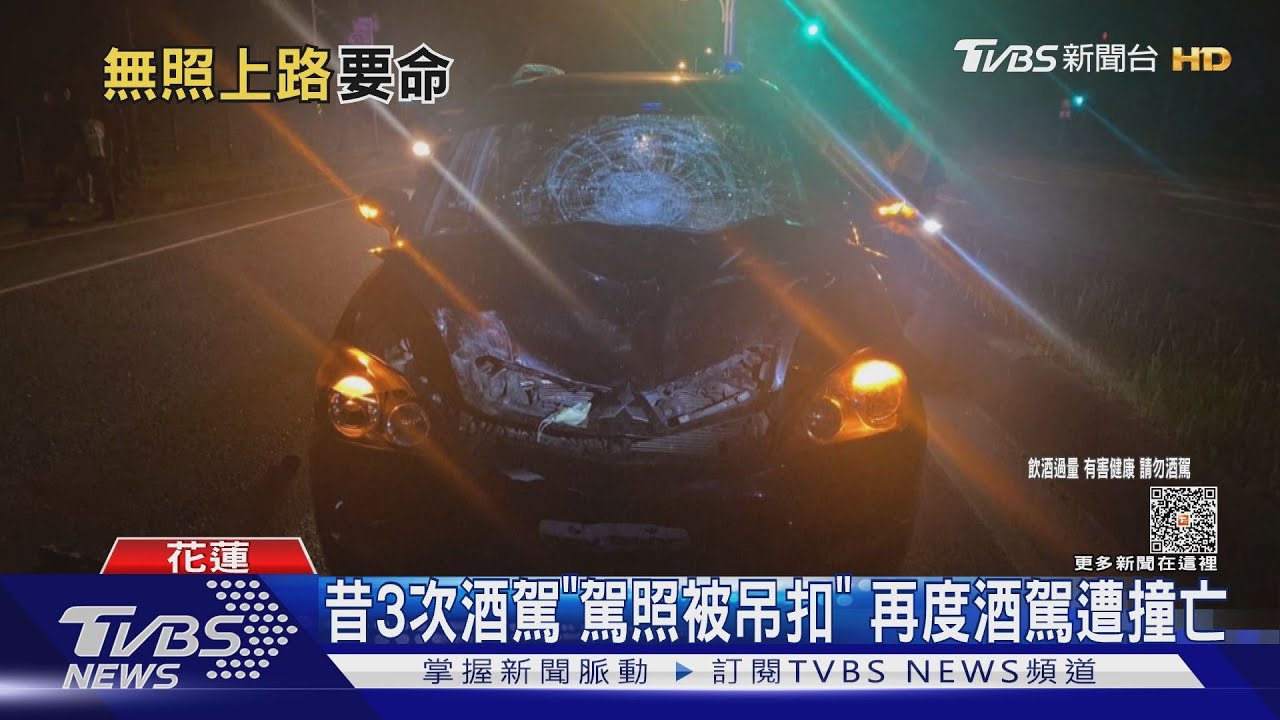無照撞無照！騎士酒駕遭撞飛　傷重身亡