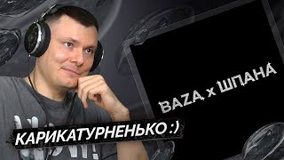 Медиа рецензия