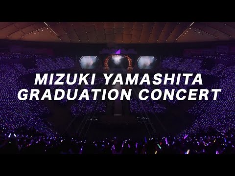 MIZUKI YAMASHITA GRADUATION CONCERT ダイジェスト映像